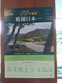 IMG_2025-07-18-15-34-09-350_thumb.png